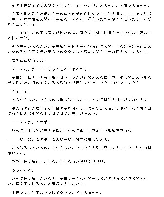 ねじ こしろ様がイラストから小説作ってくれたから見て 公式ある T Co Dp4q7xtqtm