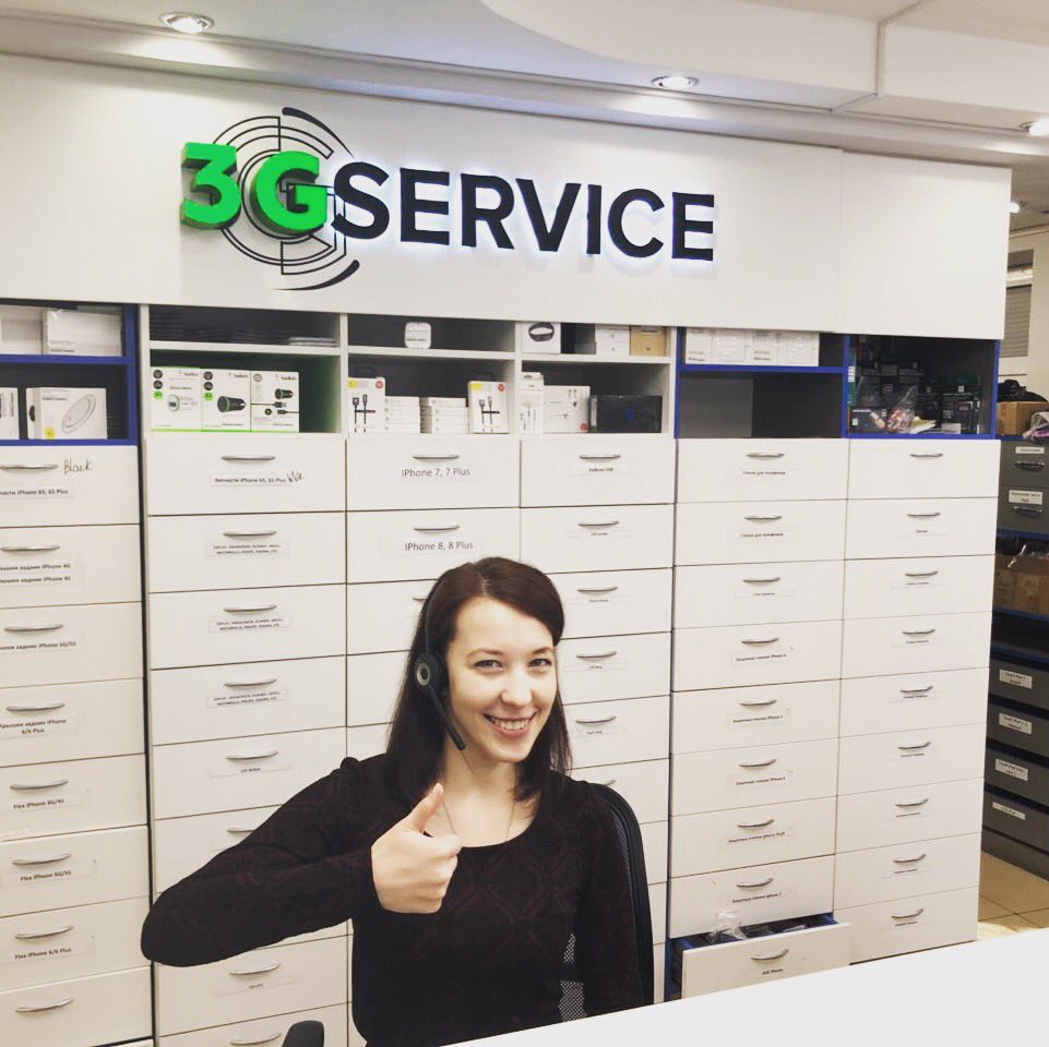 Вилгуд королев. Gsm сервис мир уфа. Gsm сервис — сервисный центр. Service. 3 джи сервис саратов.