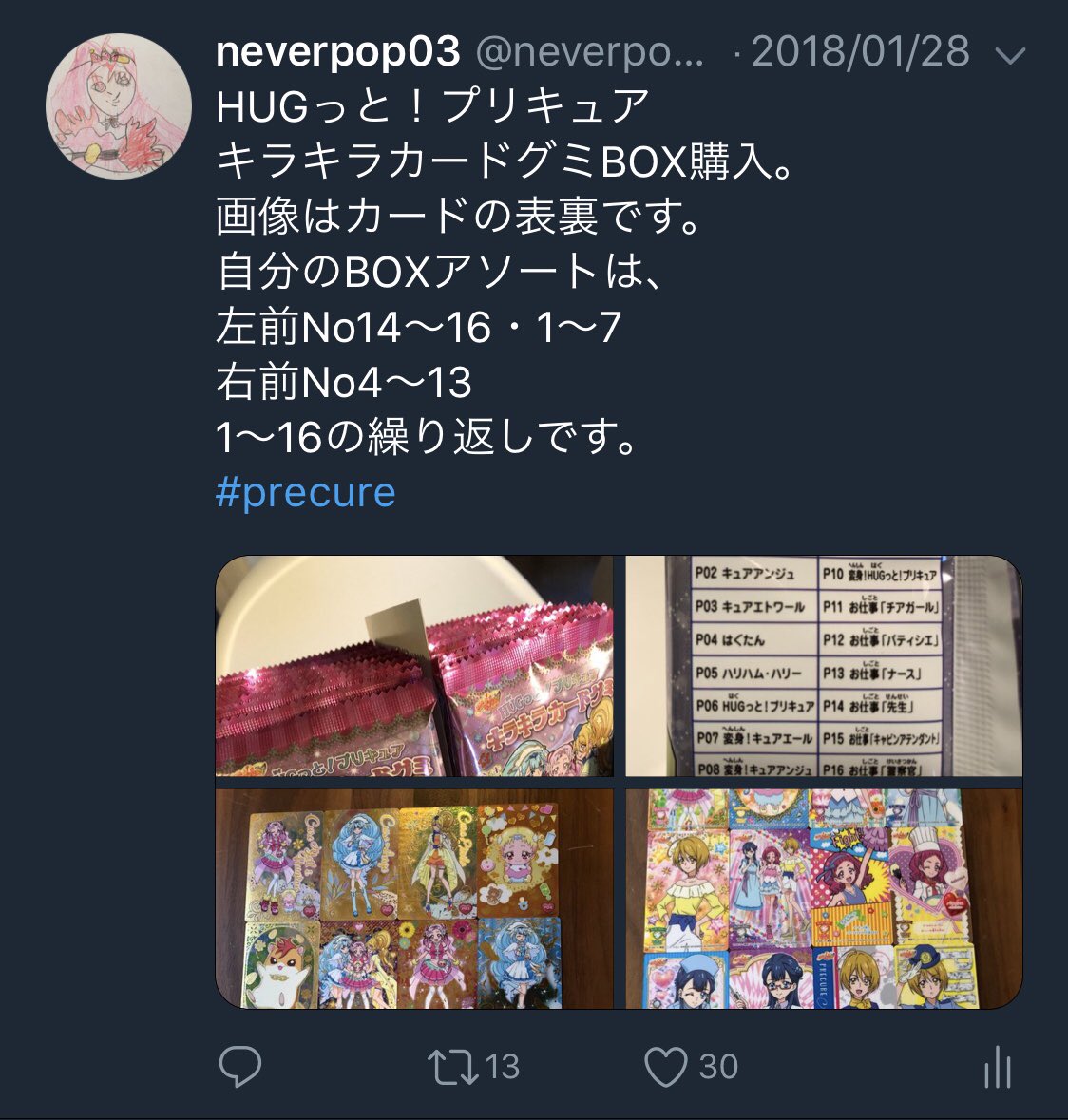 neverpop03 on X: