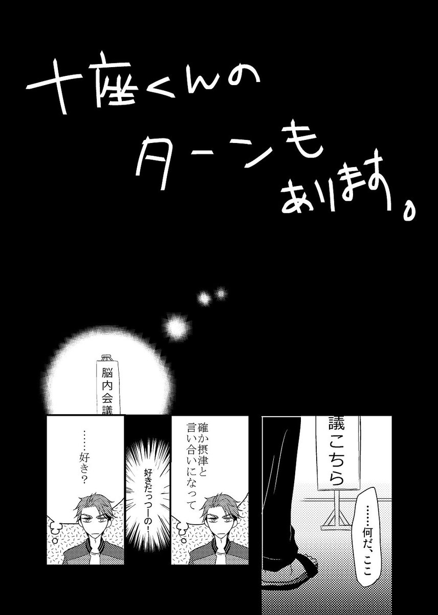 新刊サンプル②(摂兵) 