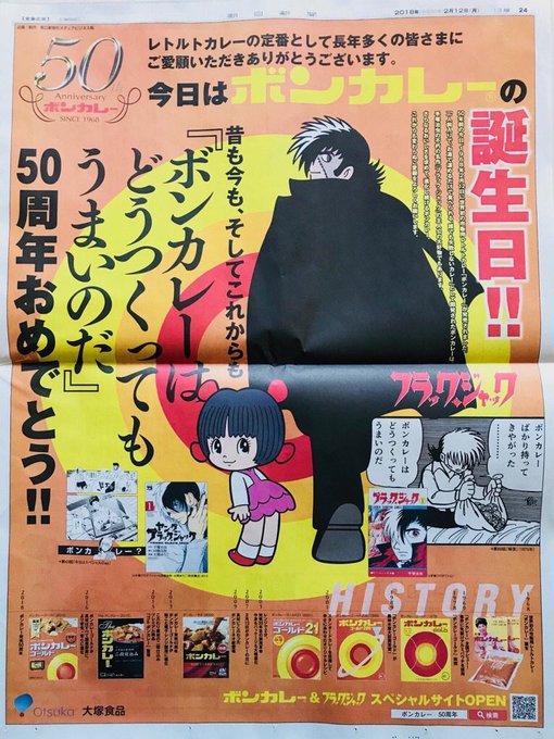 ヤング ブラック ジャック 漫画公式さん がハッシュタグ ボンカレー をつけたツイート一覧 1 Whotwi グラフィカルtwitter分析