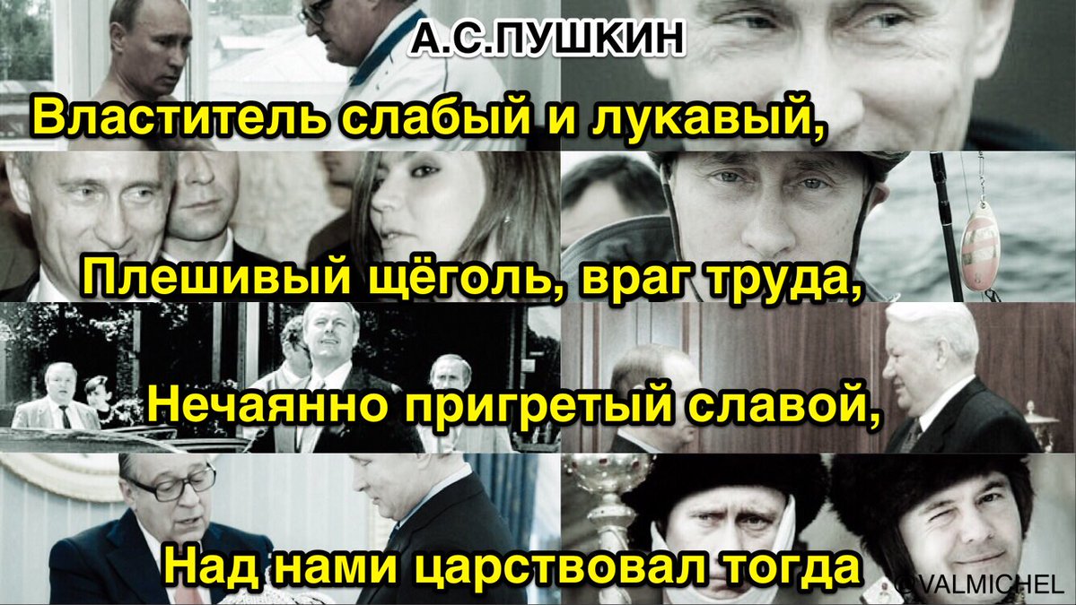 пушкин властитель слабый. пушкин плешивый щёголь враг труда. властитель слабый и лукавый плешивый щеголь враг труда. пушкин властитель слабый. пушкин плешивый щёголь враг труда.