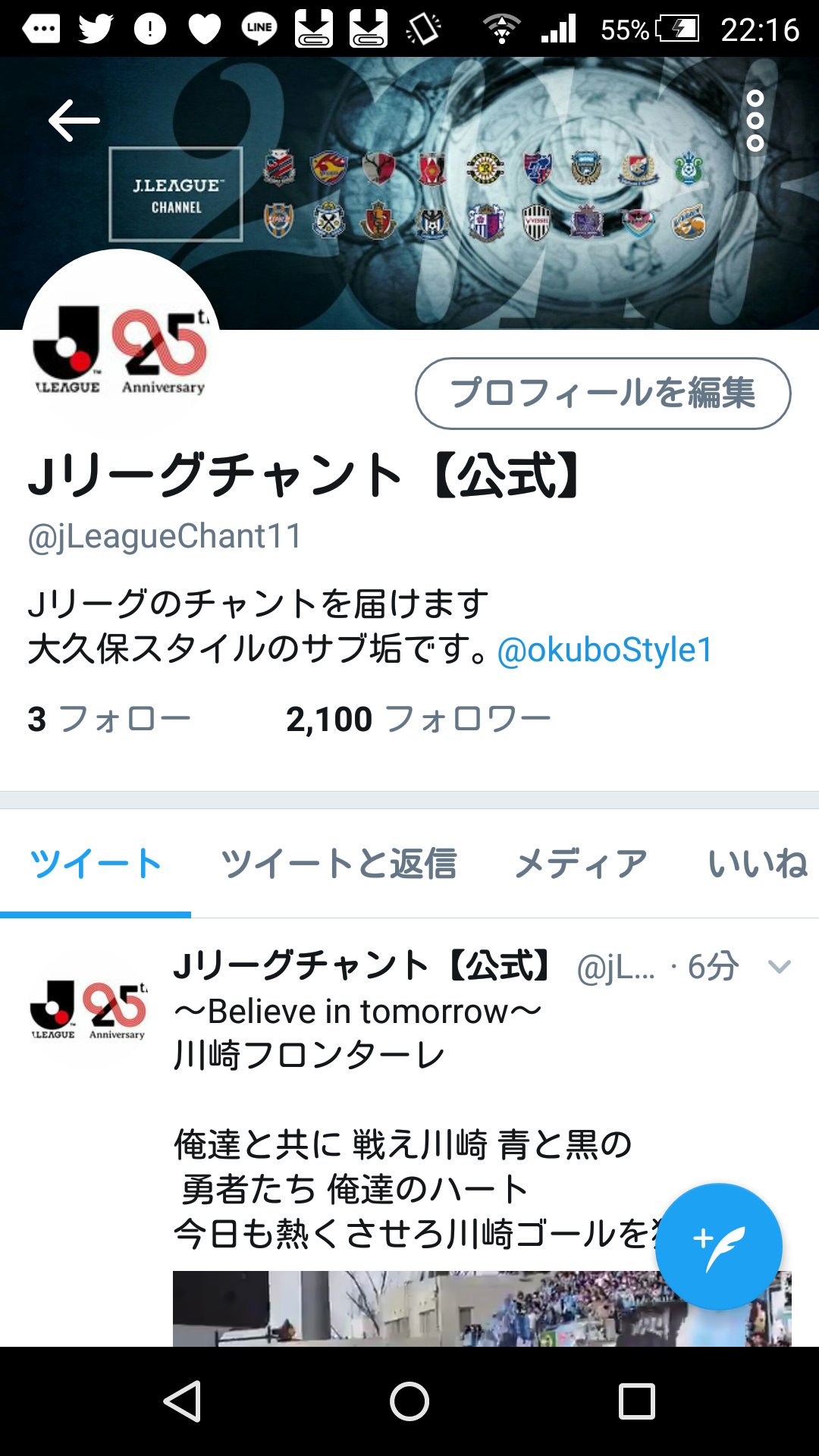 Jリーグチャント Jleaguechant11 Twitter