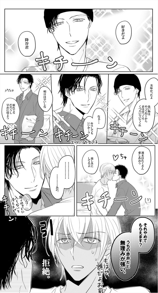 きちんとした赤井 
