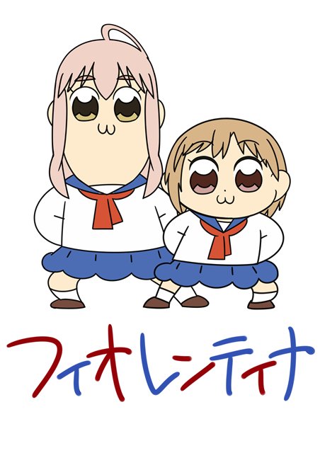 ポプテピピックのtwitterイラスト検索結果 古い順