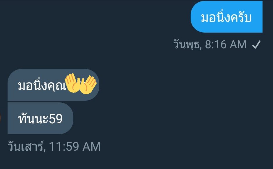 KaimahaekJa's tweet photo. ชอบเล่นตัว ฟอร์มเยอะ มาบอกมอนิ่งตอน11โมง 59 คิดว่าเท่มาจากไหนหรอครับคุณ (5) https://t.co/7DyueYdrhu