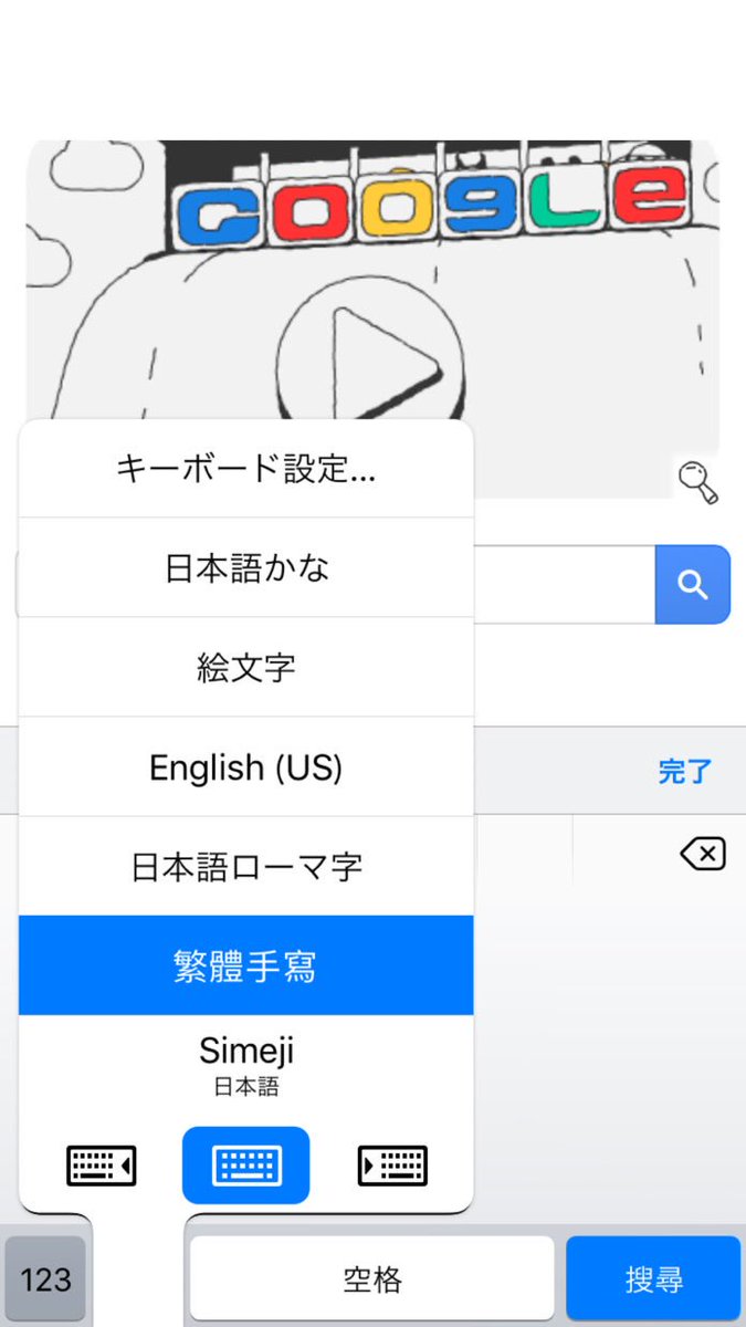 nano_studyplus's tweet image. iPhoneを使ってる勉強垢の皆さんへ

「この漢字読めない…」という時に中国語のキーボードが超おススメです。
実はコレ、漢字が手書きで書けるんです！下手な字で書いてもちゃんと予測変換出るのでかなり便利ですよ……