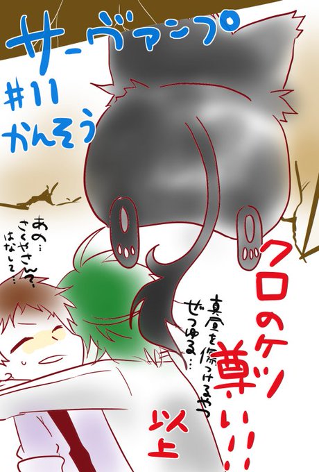 サーヴァンプのtwitterイラスト検索結果 サーヴァンプのtwitterイラスト検索結果