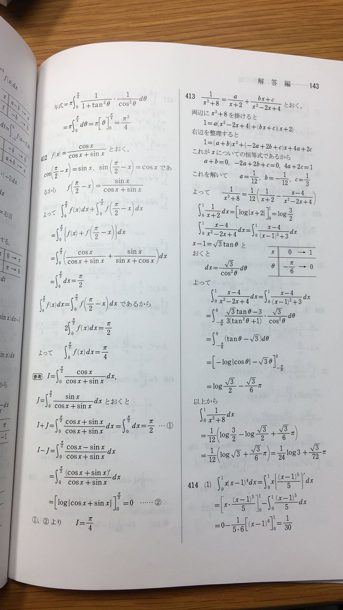 iii4step's tweet image. 抜けていると指摘していただいたところです🙇
409〜418