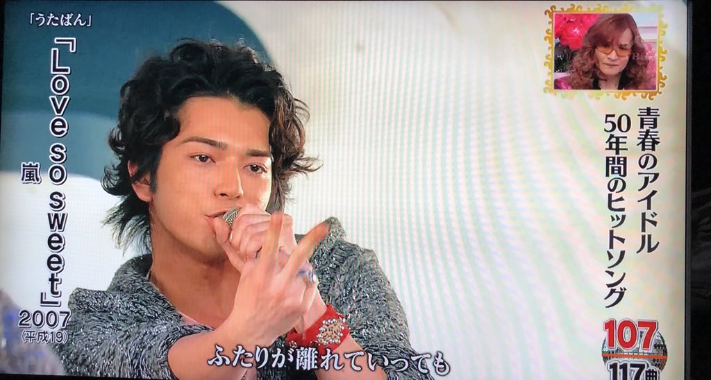 歌のゴールデンヒットで嵐ラブソー♪うたばんの映像でした。 #嵐