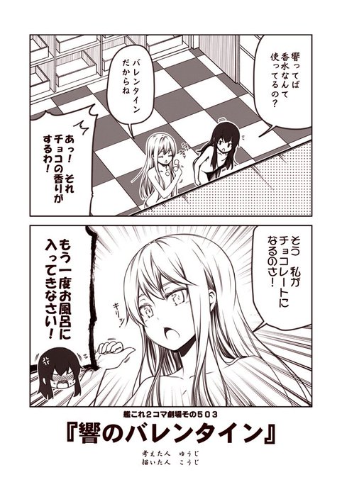艦これ を含むマンガ一覧 リツイート順 370ページ ツイコミ 仮