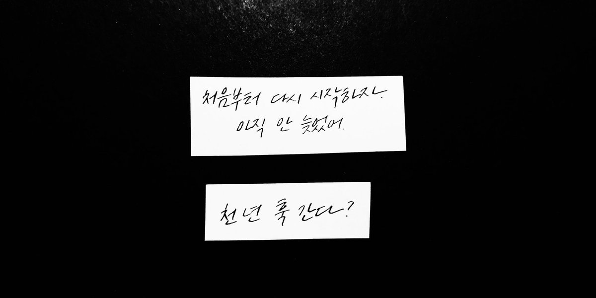 합본

#이설쓰다 #이설캘리