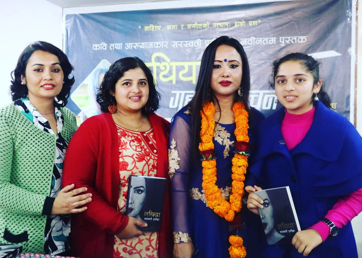 dhakalmira's tweet photo. #नथिया #Nathiya #book #Homelaunch #programme #with @saraswati_prati D #Samali #सामली #PhotoOfTheDay https://t.co/mYc1lyFSBU