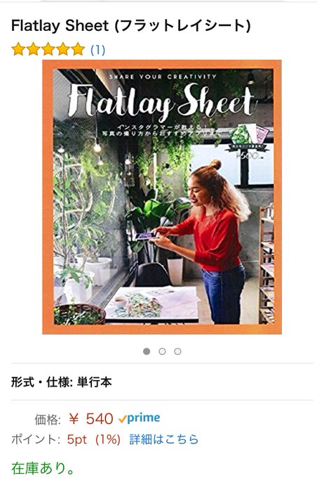 誰でも簡単 物撮り用背景シートを自作してみた 作り方 材料 しゅんさんぽ