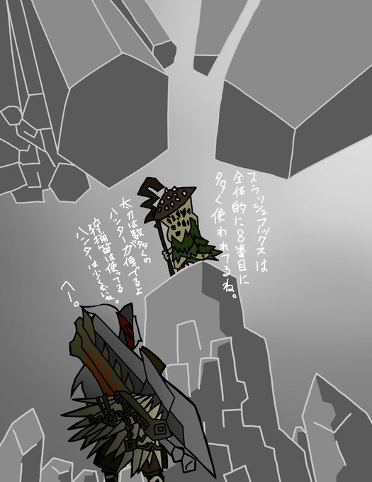 龍結晶の地のtwitterイラスト検索結果 古い順