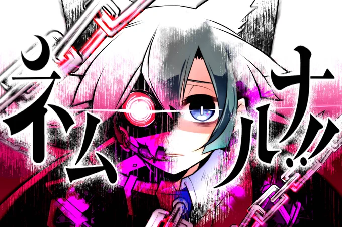 #GANMA! #ネムルナ!! 2/13 0時より2話一般配信開始💥なんとパネルもやや(やや?)新しくなっております✨目つきの悪い謎の人物(駆除する!😡)と我を失いバーサーカーな主人公(ガオオオ!!🐕)の激突が、今、はじまる…!!?ganma.jp/nemuruna