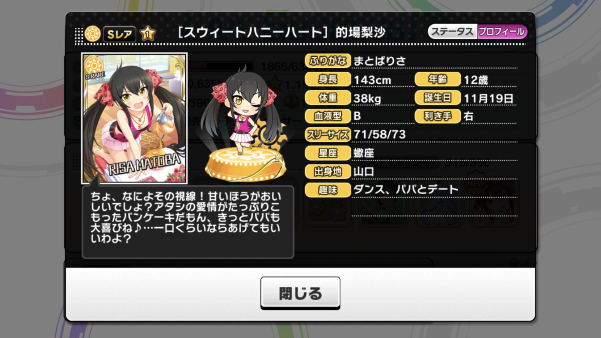 パキゴール 1枚目 パキゴール 1枚目