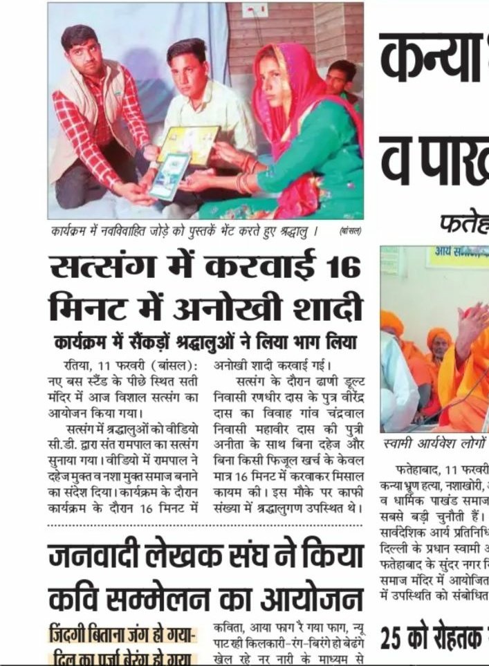 TarunSitu's tweet photo. #BadaSocho #ValentinesDay #SaintRamRahim_Initiative111 
#MondayMotivation #iamup
Nice feeling after looking this news...🙂😇😇😊😊 https://t.co/U47jFSM4ZZ