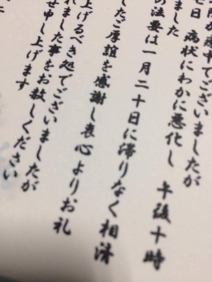 死亡報告 死亡報告