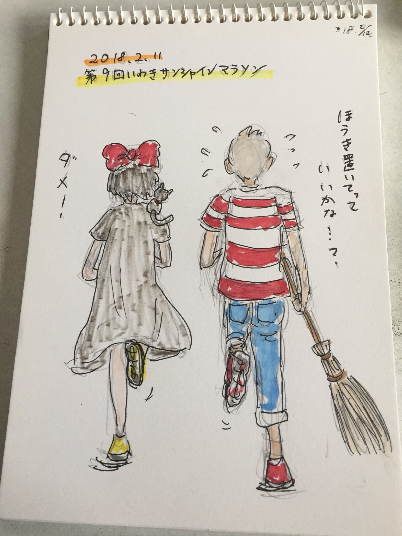 はこし 魔女宅コスプレカップルランナー いわきサンシャインマラソン で目の前を走っていた方々 トンボ がホウキを持たされてる姿がシュールで好い キキ 翔んで行けよって その後トンボはソロランナーになりウォーリーに間違わられてた Hacoイラ