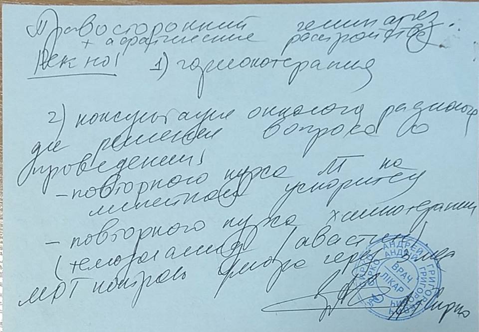 RomanHelp's tweet image. Нам судьба послала испытание, которое началось в конце 2015 года. Тогда моему мужу удалили внутримозговую опухоль.
Сегодняшнее МРТ-обследование показало, что опухоль выросла практически в 2 раза. Нам нужно собрать деньги, чтоб в самые близкие сроки мы с Ромкой уехали лечиться!