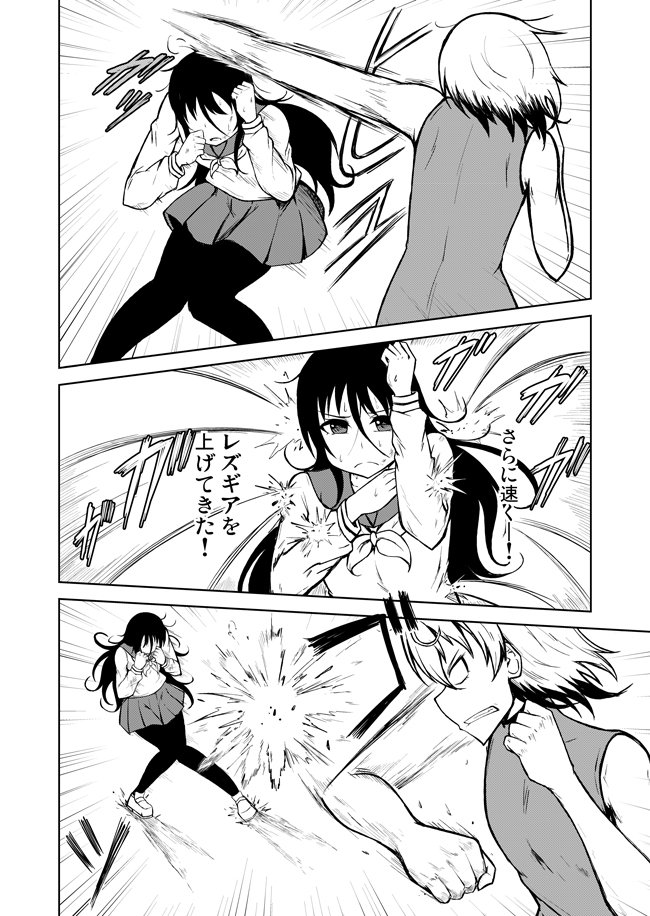 謎レズバト10話 その1 