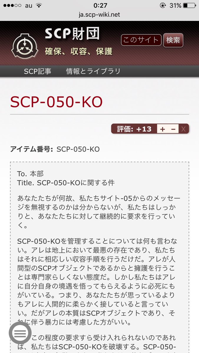 SCP備忘録bot on X: 「開幕戦」 バスケ試合の録画。 登場人物に