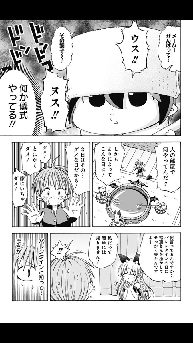 ポンコツ悪魔が奮闘する漫画「悪魔のメムメムちゃん」の38話目が更新されました！よかったら読んでみてください。リンク先からすぐ読めます。
 