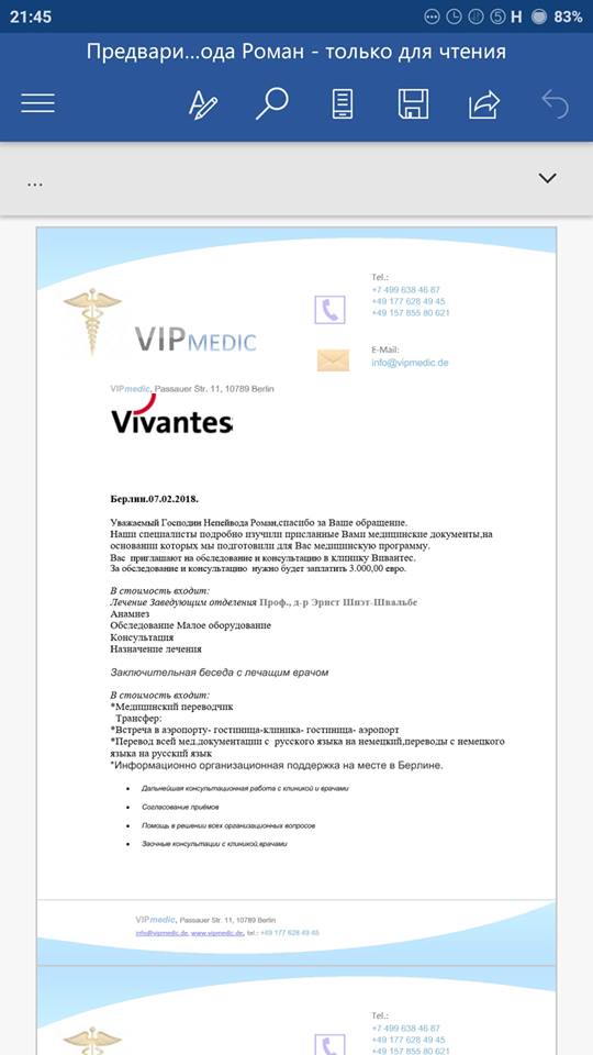 RomanHelp's tweet image. Вот наше предложение из Берлина. Компания МАУ по благотворительной программе предоставит нам билеты на самолёт в любую страну, где мы решим лечиться. Спасибо Алена Ткач за то, что дала мои контакты представителю МАУ.