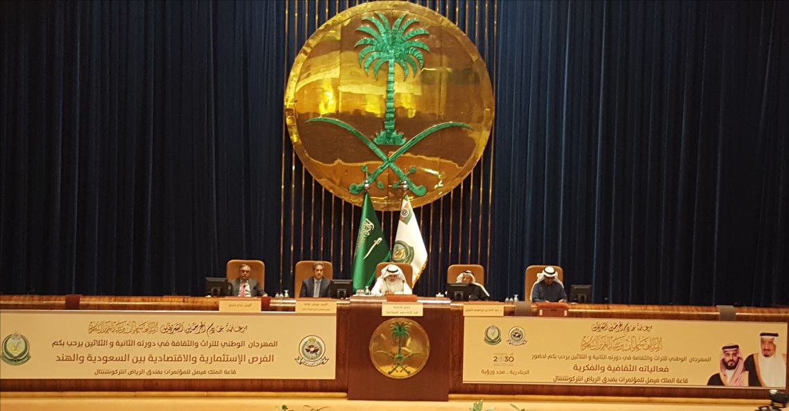 KSAPSAIDS's tweet photo. انطلاق ندوة "الفرص الاستثمارية والاقتصادية بين السعودية والهند" ضمن فعاليات #الجنادرية_٣٢
يدير الندوة مدير عام #KSAPSAIDS د.عبدالله السلامة بمشاركة د.عبدالله القويز وم.عمر باحليوة والسيد عرفان علامه والسيد الوين سينغ.
وقد حضر الندوة السفير الهندي السيد جافيد @IndianEmbRiyadh https://t.co/A1J72aIFTo