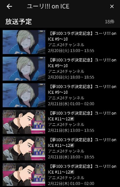 Abematvのtwitterイラスト検索結果 古い順