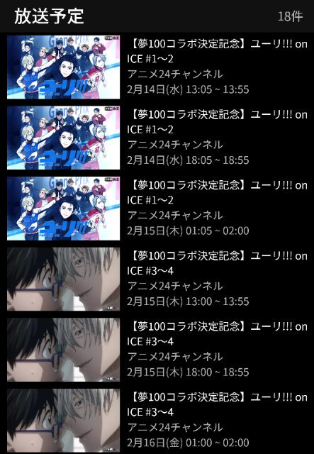 Abematvのtwitterイラスト検索結果 古い順