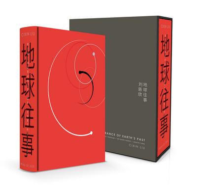 We're getting a small number of the 'Remembrance of Earth's Past' limited signed edition by Liu Cixin 刘慈欣 @liu_cixin blackwells.co.uk/bookshop/produ… orders can be placed now... published by @HoZ_Books