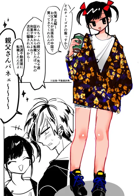 チャイナシャツ着崩しかわいいのでれんちゃんに着て欲しかった 