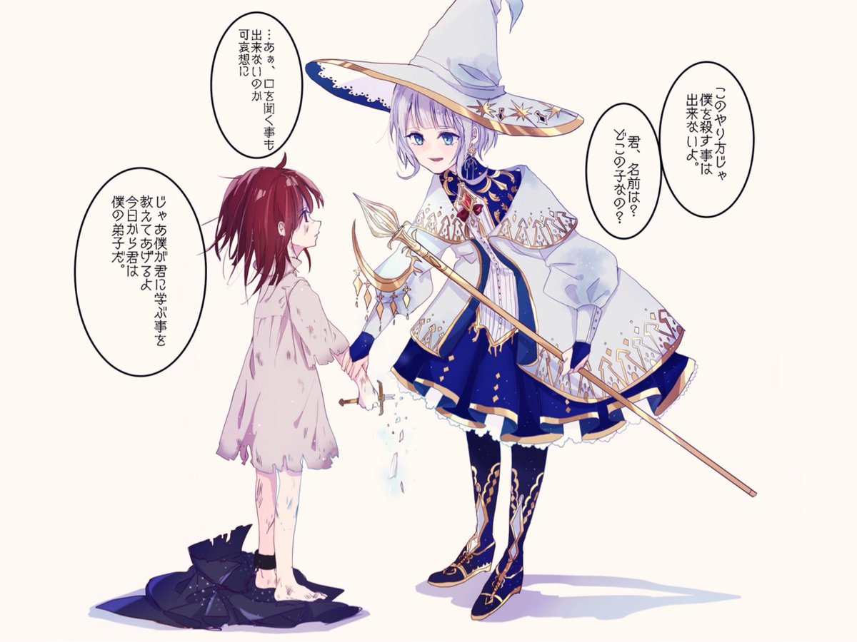 ガラス製 魔女集会で会いましょう 拾った子を弟子にして魔法使いに育てたら 自分がピンチの時助けに来てくれたタイプの話 T Co Asaasspp75 Twitter