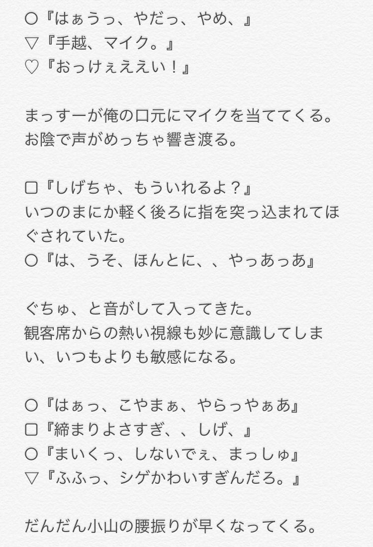 News Bl 小説 シゲ 総 受け News Bl 小説 シゲ 総 受け