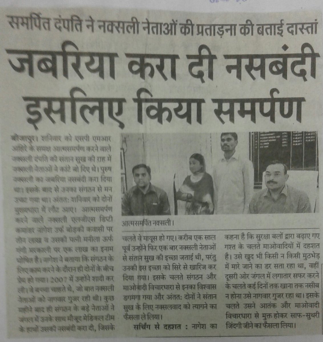 Bastar Police Range tweet media