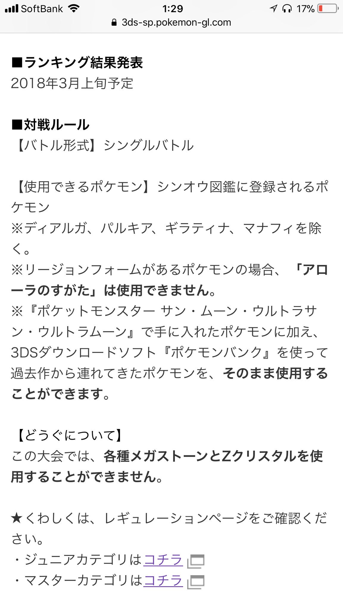 ソアra 社畜でfgo 雪民 ポケモン剣盾 バトルオブシンオウとはこんな大会 シンオウ図鑑に登録されているポケモンなので 同じ四世代でもクレセリアとヒードランは参加不可 これややこしい ポケモンの対戦って今迄全く手をつけてい ソアra 社畜でfgo 雪民 ポケモン剣盾 バトルオブシンオウとはこんな大会 シンオウ図鑑に登録されているポケモンなので 同じ四世代でもクレセリアとヒードランは参加不可 これややこしい ポケモンの対戦って今迄全く手をつけてい