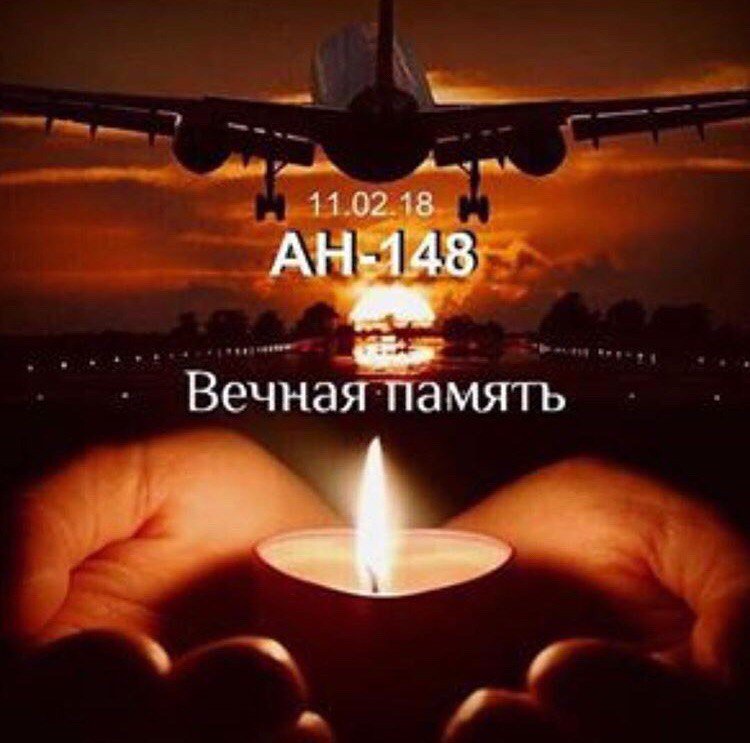 NataliChist's tweet photo. Ан-148. Скорбим.11.02.2018.
#АН148 #скорбим 😢 https://t.co/29k1byUx07