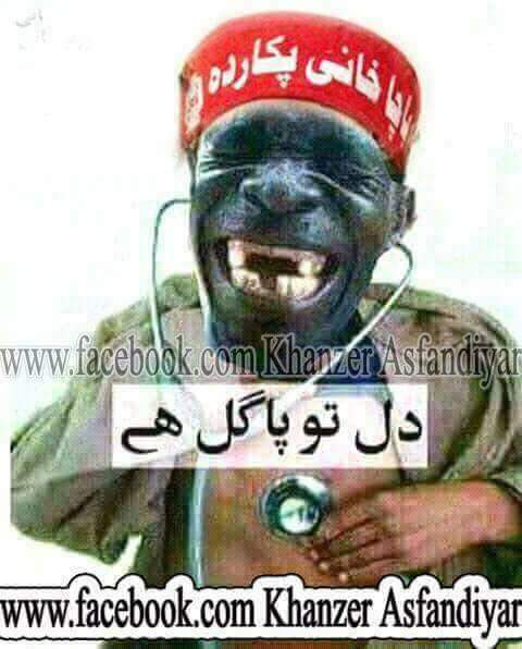 عوامی نسوار پارٹی کو سپورٹ کرنے سے بہتر ہے آدمی خودکشی کرلے 
😂😂😂😂