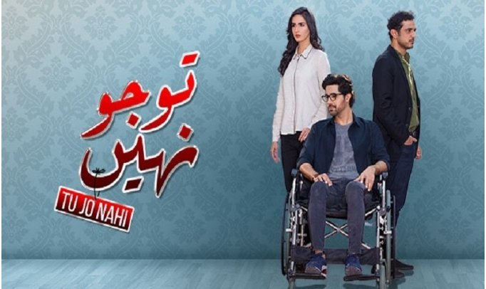 #AsimMehmood impresses in the teasers of '#TuJoNahi' on #TVOne!

hipinpakistan.com/news/1154442/a…

#SeharAfzal #DaniyalRaheal