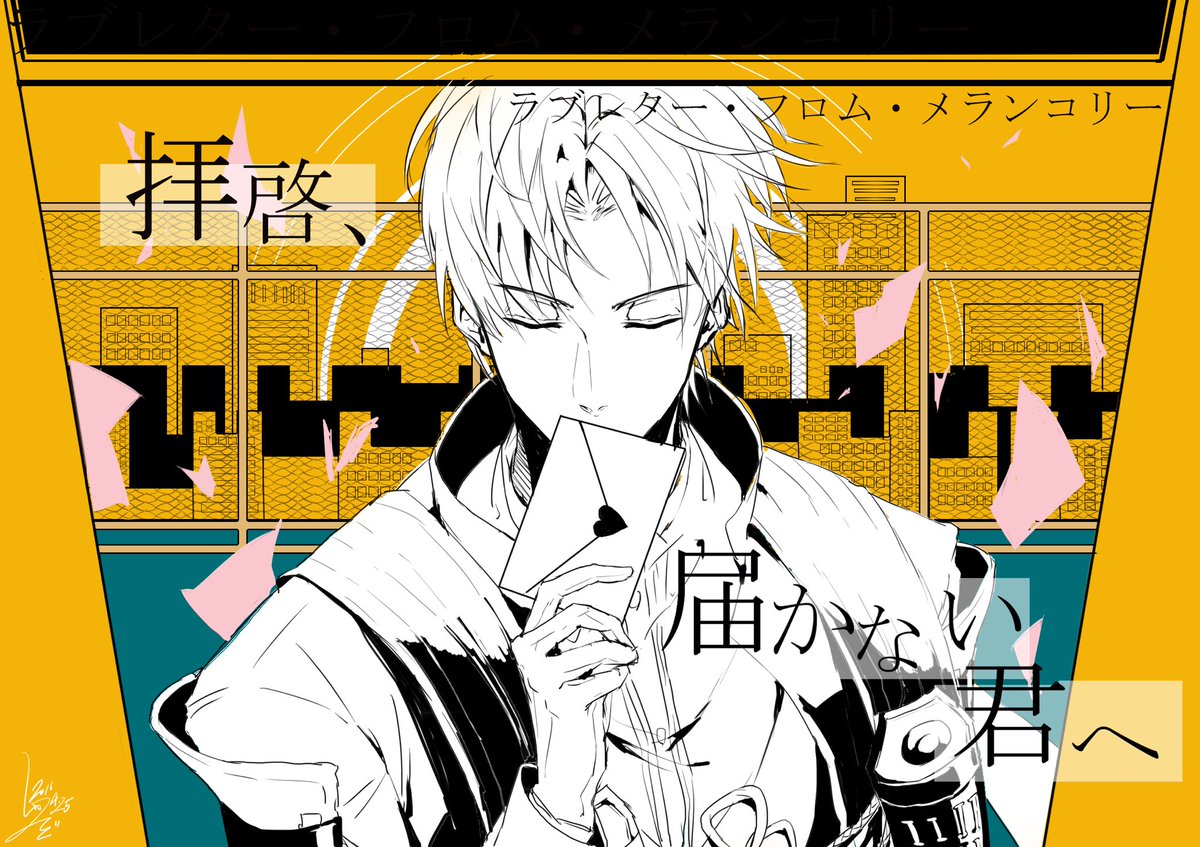 Sa9 絵を置いてたらとうらぶ人力師が音源をつけてくれる 大昔に描いたもんですけど ラブレター フロム メランコリーをよければ Sa9 絵を置いてたらとうらぶ人力師が音源をつけてくれる 大昔に描いたもんですけど ラブレター フロム メランコリーをよければ