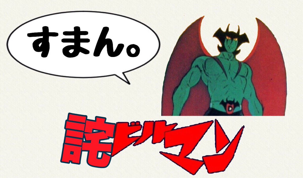 颯斗 はやと バビロン歌わせて頂きました Twitter પર サチコマンhttps T Co Xecbv7pswz これを和温ちゃんに進めることで僕のイメージがん崩れするけど僕イチオシのわかるマン入ってるの置いとくわ W