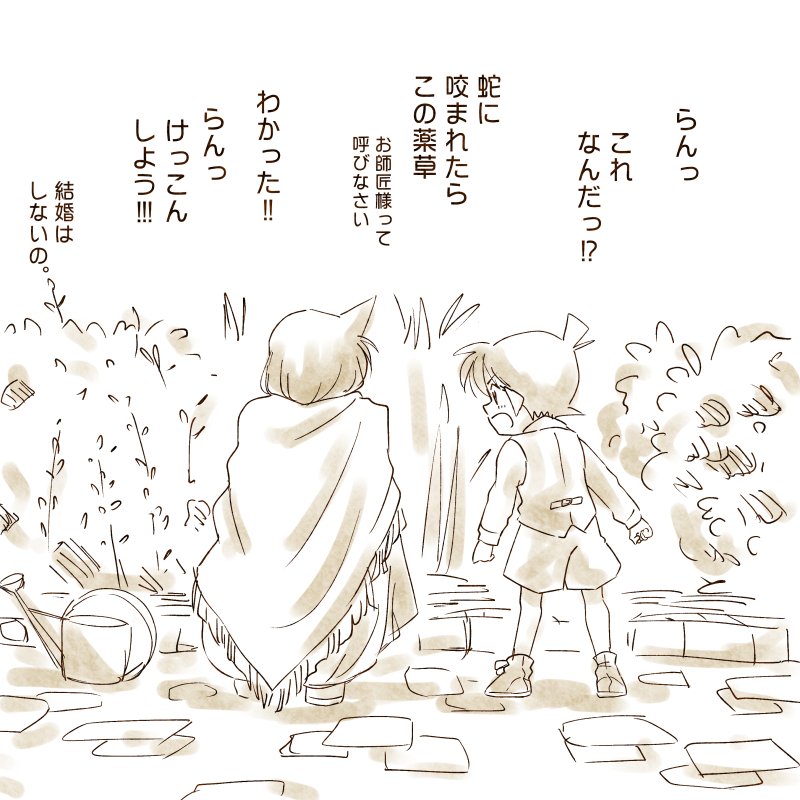 流行ってる魔女集会のやつを勢いにまかせて。
男の子を拾ったっていうよりも、積極的に押しかけてきた。 
