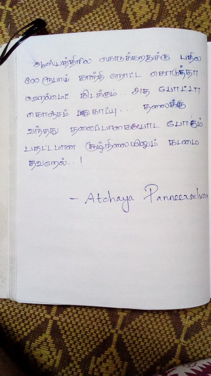 atchayaSelvam's tweet photo. https://t.co/N76DcTZuYA