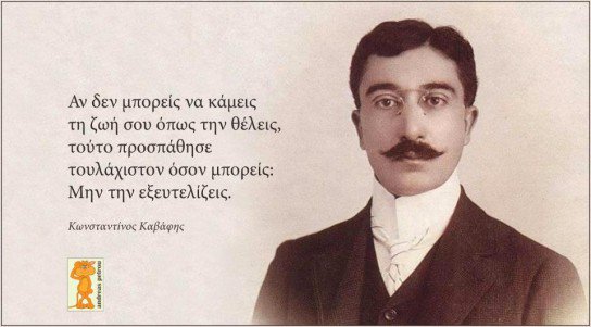 PHadjipanayis's tweet photo. Πάντοτε, επίκαιρο. #Cyprus https://t.co/AP87Nxb2VI