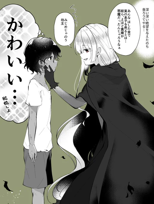 希望に満ち溢れるボーイとポンコツ魔女 #魔女集会で会いましょう