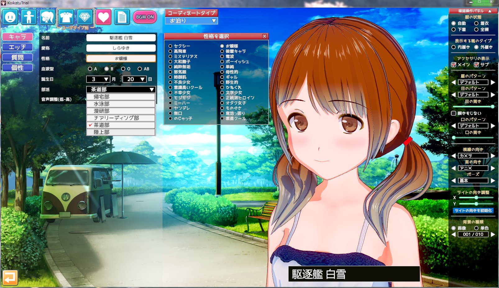 √70以上 hoi2 体験版 304237Hoi2 体験版