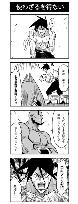 #4コマ漫画 