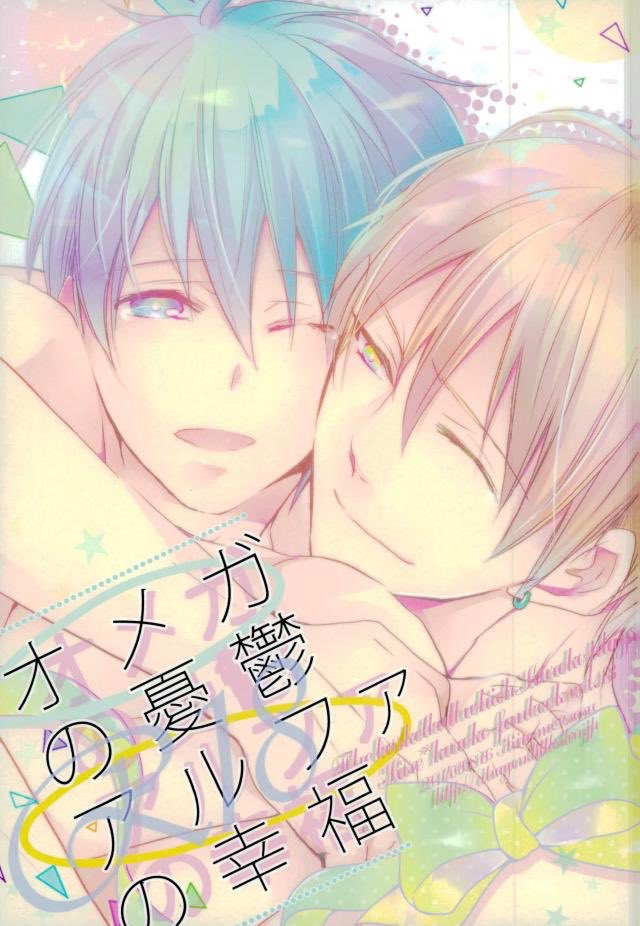 凜駆 Bl漫画あげます Auf Twitter 黒子のバスケ 黄瀬涼太 黒子テツヤ オメガバース